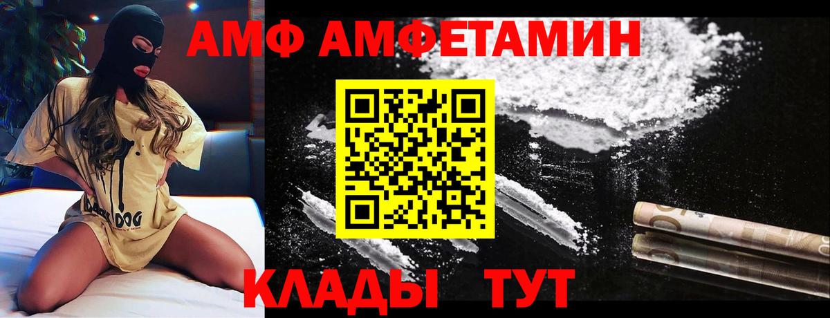 Amphetamine Розовый  Вход с VPN  АМФЕТАМИН  Тольятти 