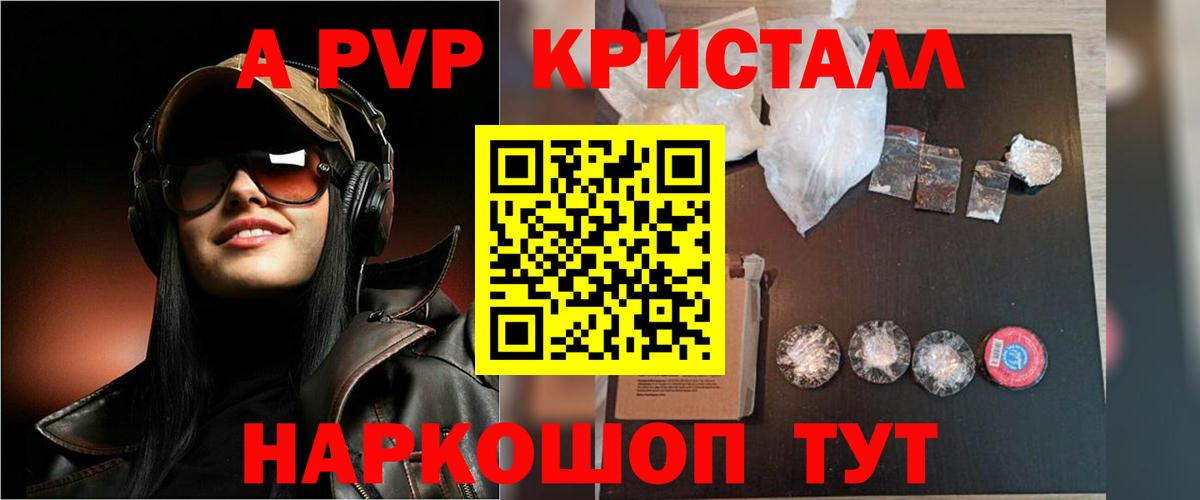 А ПВП  Alpha-PVP СК КРИС  хочу   Вход с VPN  APVP кристаллы  Тольятти 