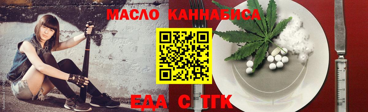 Тольятти  Canna-Cookies марихуана  Вход с VPN 