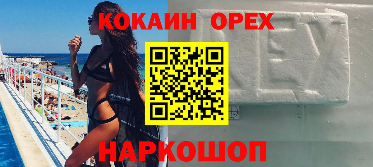 Cocaine 97% Тольятти