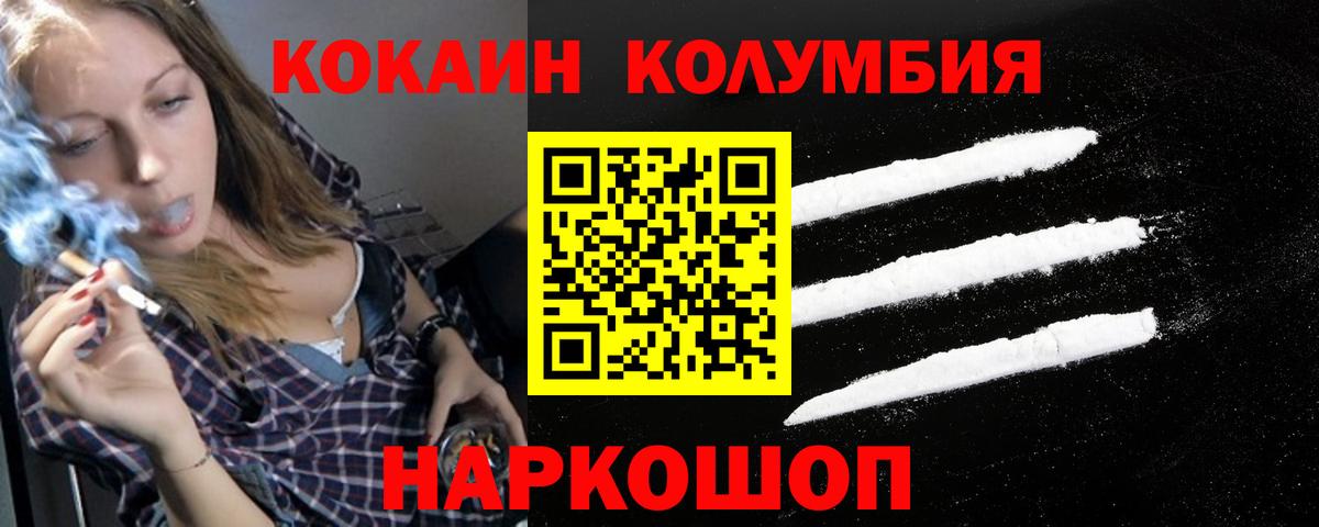 Cocaine Fish Scale  Вход с VPN  Тольятти  Кокаин VHQ 