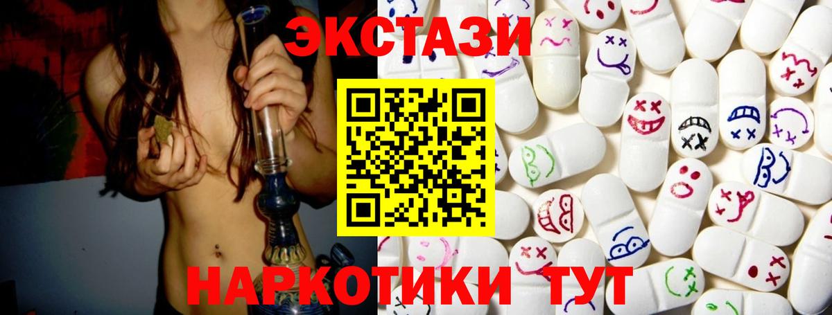 Экстази 280 MDMA  Ecstasy  Тольятти  Вход с VPN 