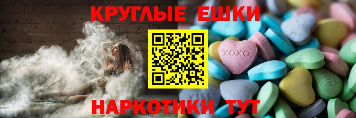 ЭКСТАЗИ ешки Тольятти