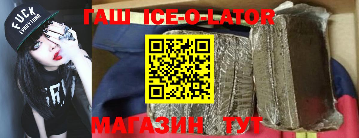 ГАШИШ Изолятор  Вход с VPN  Тольятти 