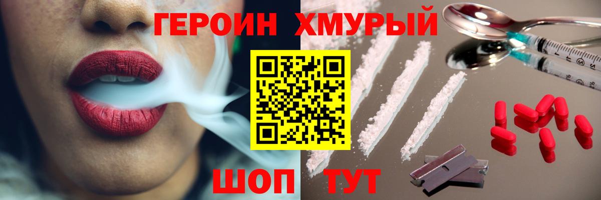 Тольятти  Героин афганец  Вход с VPN 