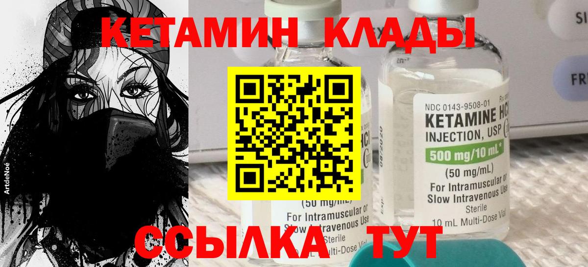 Кетамин ketamine  Вход с VPN  Кетамин ketamine  Тольятти 