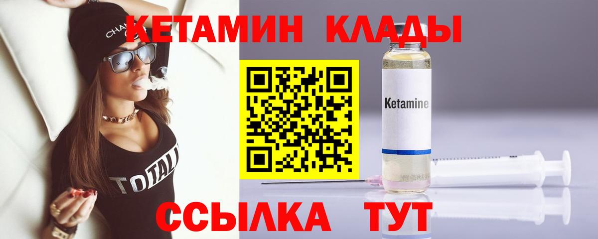 КЕТАМИН ketamine Тольятти