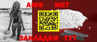 мет Можайск