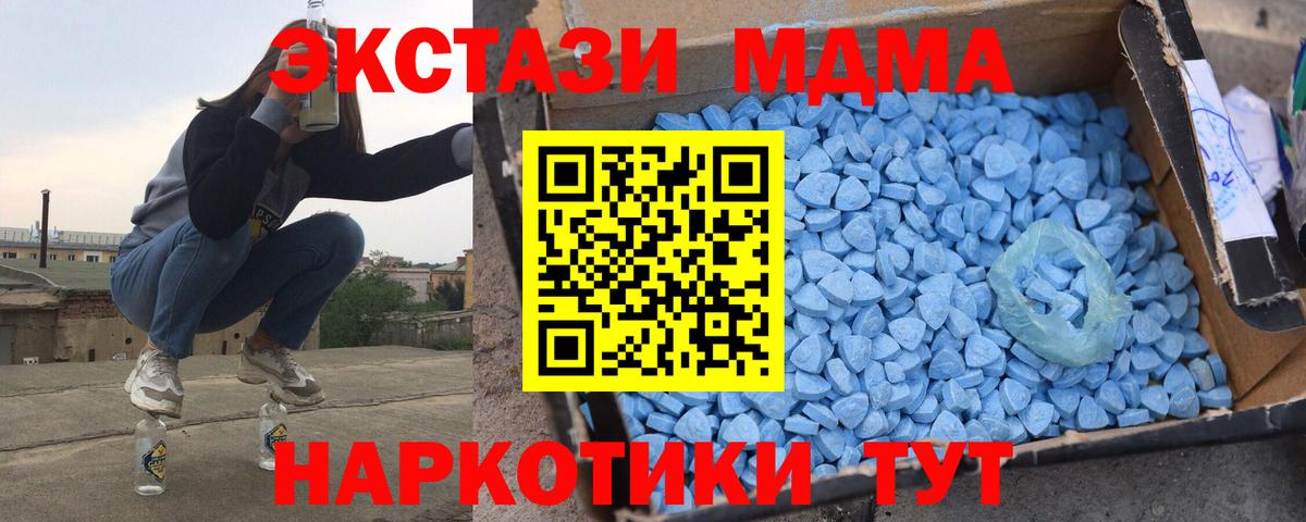 МДМА Molly Тольятти