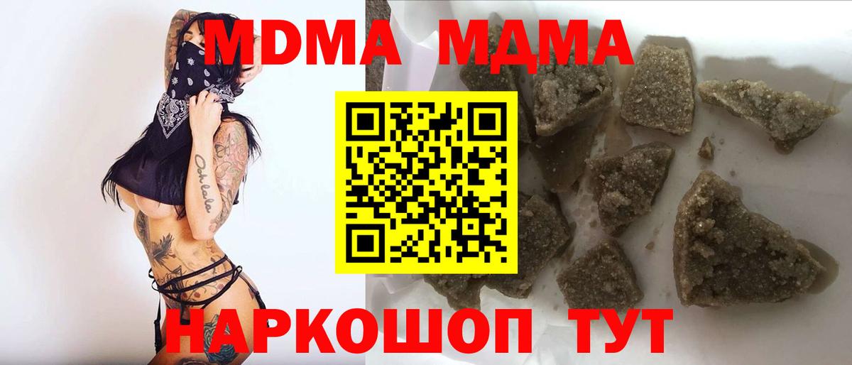 МДМА  MDMA кристаллы  MDMA молли  Вход с VPN  Тольятти 