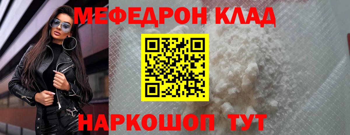 Меф кристаллы Тольятти