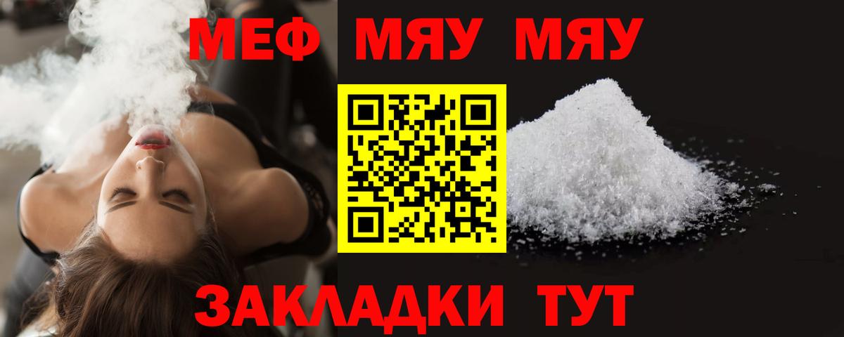 Тольятти  Мефедрон VHQ  МЕФ  Вход с VPN  купить закладку  Меф 