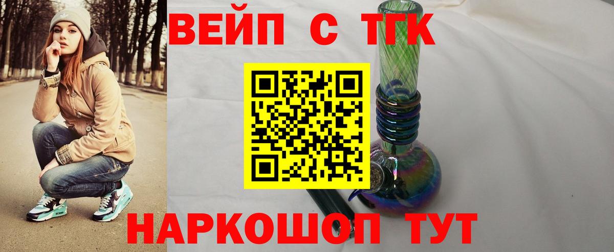 Тольятти  купить наркотик  Вход с VPN  Дистиллят ТГК жижа  Дистиллят ТГК THC oil 